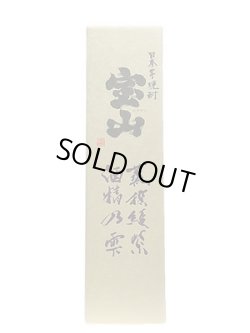 画像2: 34°宝山蒸撰綾紫酒精乃雫　1.8L