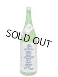 上喜元　特別純米　美山錦　1.8L