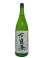 画像3: 奈良萬　純米生酒　中垂れ　1.8L (3)