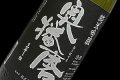 奥播磨　純米吟醸　超辛　黒ラベル　720ml