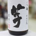 26°いも麹芋　寒造り　1.8L