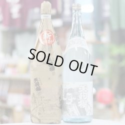 画像1: 25°天狗櫻　新焼酎　1.8L