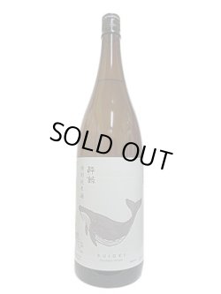 画像2: 酔鯨 特別純米酒 1.8L