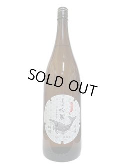 画像2: 酔鯨　純米吟醸　吟麗　1.8L