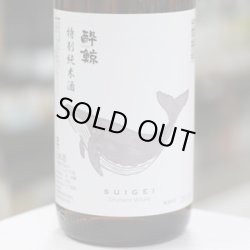 画像1: 酔鯨 特別純米酒 1.8L