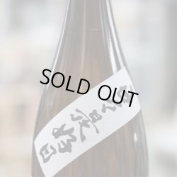 画像1: 25°さつま寿 桜　1.8L