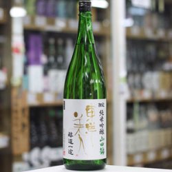 画像2: 東洋美人 限定純米吟醸 醇道一途 山田錦 1.8L