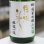 画像1: 東洋美人 限定純米吟醸 醇道一途 山田錦 1.8L (1)