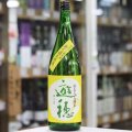 遊穂　山おろし純米酒　無ろ過生原酒　1.8L