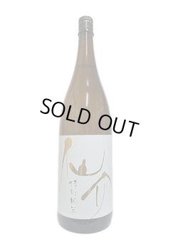 画像2: 仙介　特別純米　1.8L