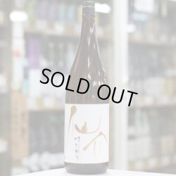 画像1: 仙介　特別純米　1.8L