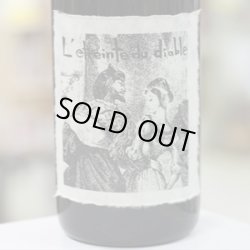 画像1: 25°悪魔の抱擁　1.8L