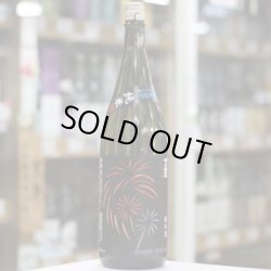画像2: 伊予賀儀屋 清涼純米 SEIRYO HANABI 天正の涙  1.8L