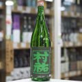 村祐　常盤緑　本生　1.8Ｌ