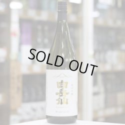 画像3: 白岳仙　純米吟醸　Wine Cell　ワイン酵母使用　1.8L