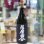 画像1: 37°薩摩国分原酒 1.8L (1)
