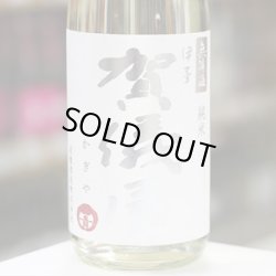 画像1: 伊予賀儀屋　純米無濾過　真白/MASHIRO　1.8L