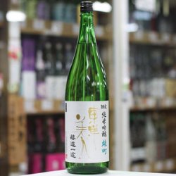 画像2: 東洋美人 限定純米吟醸 醇道一途 雄町 1.8L