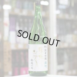 画像2: 東洋美人 限定純米吟醸 醇道一途 雄町 1.8L