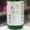 画像1: 東洋美人 限定純米吟醸 醇道一途 雄町 1.8L (1)