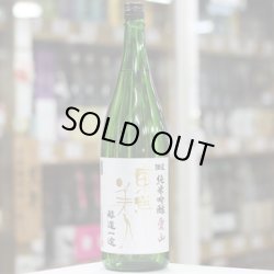 画像2: 東洋美人 限定純米吟醸 醇道一途 愛山 1.8L