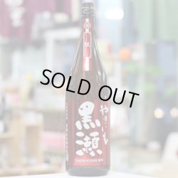 画像2: 25°やきいも黒瀬 紅 1.8L