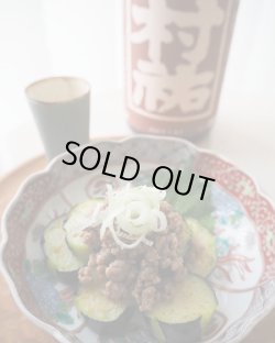 画像1: 村祐 茜 秋あがり 夏越えの生酒 本生 1.8Ｌ