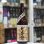 画像2: 七本鎗 純米山田錦 ひやおろし 1.8L (2)