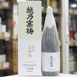 画像1: 越乃寒梅 金無垢 純米大吟醸 1.8L