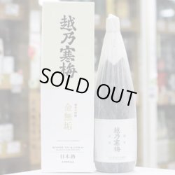 画像1: 越乃寒梅 金無垢 純米大吟醸 1.8L