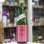 画像3: 尾瀬の雪どけ 純米大吟醸 初しぼり 本生 1.8L  (3)