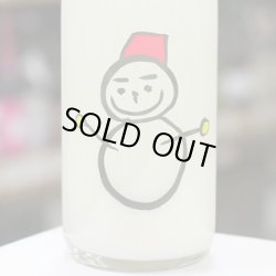 画像3: 仙禽　雪だるま　しぼりたて活性にごり酒　1.8L