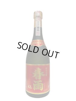 画像2: 42°春雨 県知事賞 10年古酒 720ml