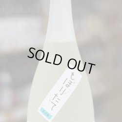 画像3: 清泉　純米吟醸　しぼりたて　1.8L