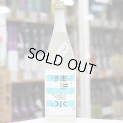 画像5: 清泉　純米吟醸　しぼりたて　1.8L