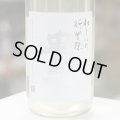 貴 純米酒 新酒 新嘗祭 生酒 1.8L