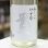 画像1: 貴 純米酒 新酒 新嘗祭 生酒 1.8L (1)