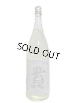 画像3: 貴 純米酒 新酒 新嘗祭 生酒 1.8L