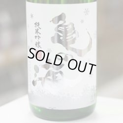 画像2: 亀の海 「細雪・ささめゆき」 純米吟醸　直汲み無ろ過生　1.8L