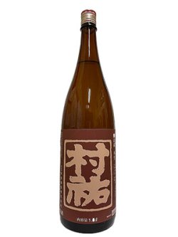 画像2: 村祐　茜　本生　1.8Ｌ