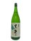 画像4: 黒牛 純米しぼりたて生原酒 1.8L (4)
