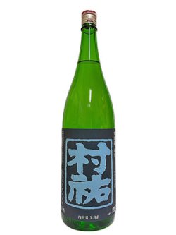 画像3: 村祐　紺瑠璃　本生　1.8Ｌ