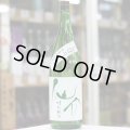 仙介 特別純米しぼりたて無濾過生酒原酒 1.8Ｌ
