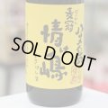 25°麦冠情け嶋　1.8L
