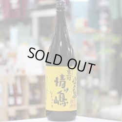 画像2: 25°麦冠情け嶋　1.8L