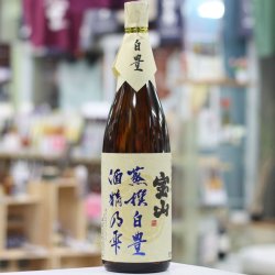 画像1: 25°宝山蒸撰白豊酒精乃雫　1.8L