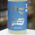 七田　夏純(なつじゅん)　1.8L
