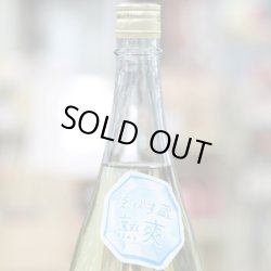 画像2: 20°熟爽ゑびす蔵 1.8L