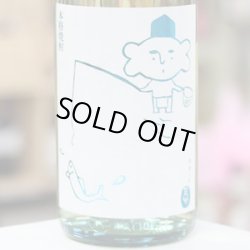 画像1: 20°熟爽ゑびす蔵 1.8L