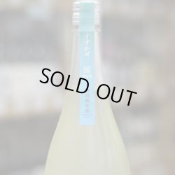 画像1: 伊予賀儀屋 成龍然 seiryo zen 特別純米うすにごり生 すずかぜ/涼 RYO 1.8L